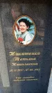 Захоронение ID 6372868