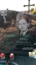 Захоронение ID 6372873