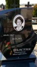 Захоронение ID 6372879