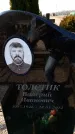 Захоронение ID 6372880
