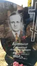 Захоронение ID 6372881