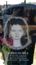 Захоронение ID 6372884