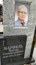 Захоронение ID 6372885