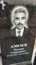 Захоронение ID 6372887