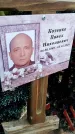 Захоронение ID 6372888