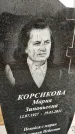 Захоронение ID 6372896