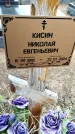 Захоронение ID 6372897
