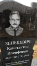 Захоронение ID 6372899