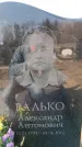 Захоронение ID 6372902