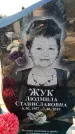 Захоронение ID 6372906