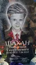 Захоронение ID 6372909