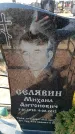 Захоронение ID 6372911
