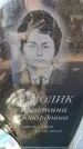 Захоронение ID 6372914