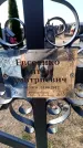 Захоронение ID 6372920