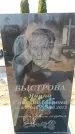 Захоронение ID 6372921