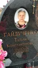 Захоронение ID 6372924