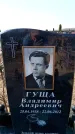 Захоронение ID 6372927