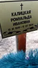 Захоронение ID 6372930