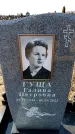 Захоронение ID 6372928