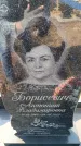 Захоронение ID 6372929
