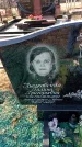 Захоронение ID 6372931