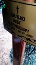 Захоронение ID 6372932