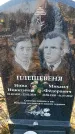 Захоронение ID 6372940