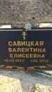 Захоронение ID 6372942
