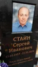 Захоронение ID 6372953