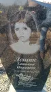 Захоронение ID 6372949