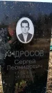 Захоронение ID 6372951