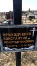 Захоронение ID 6372952