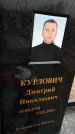 Захоронение ID 6372954