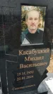 Захоронение ID 6372956