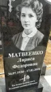 Захоронение ID 6372957