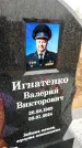 Захоронение ID 6372961