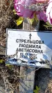Захоронение ID 6372964
