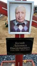 Захоронение ID 6372965