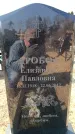 Захоронение ID 6372966