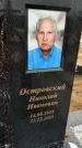 Захоронение ID 6372969