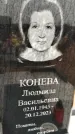 Захоронение ID 6372971