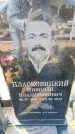 Захоронение ID 6372972