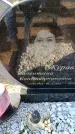 Захоронение ID 6372975