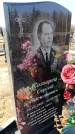 Захоронение ID 6372978