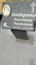 Захоронение ID 6372977