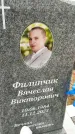 Захоронение ID 6372979