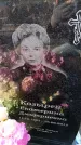 Захоронение ID 6372980