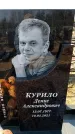 Захоронение ID 6372982