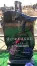 Захоронение ID 6372988