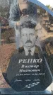 Захоронение ID 6372989